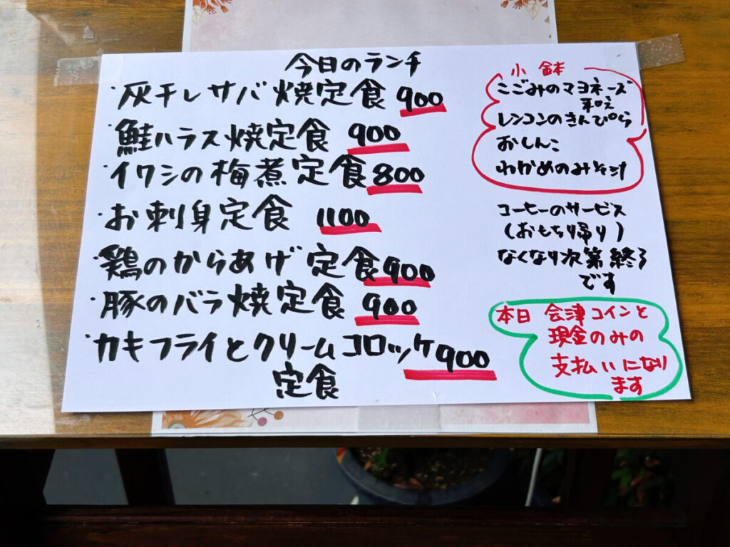 小料理お多福メニュー