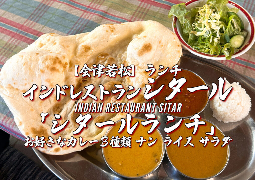 インドレストランシタール写真