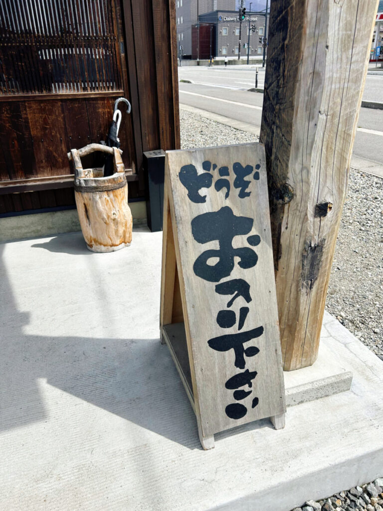 麺や焚く蔵 店舗外観写真