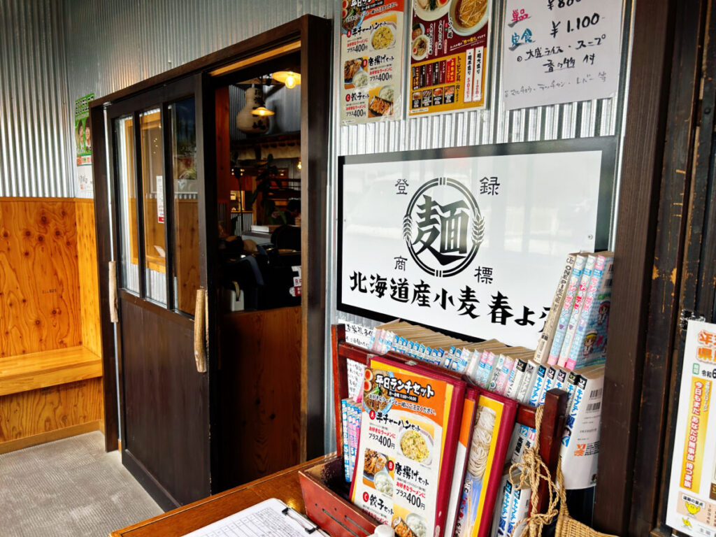 麺や焚く蔵の店内写真