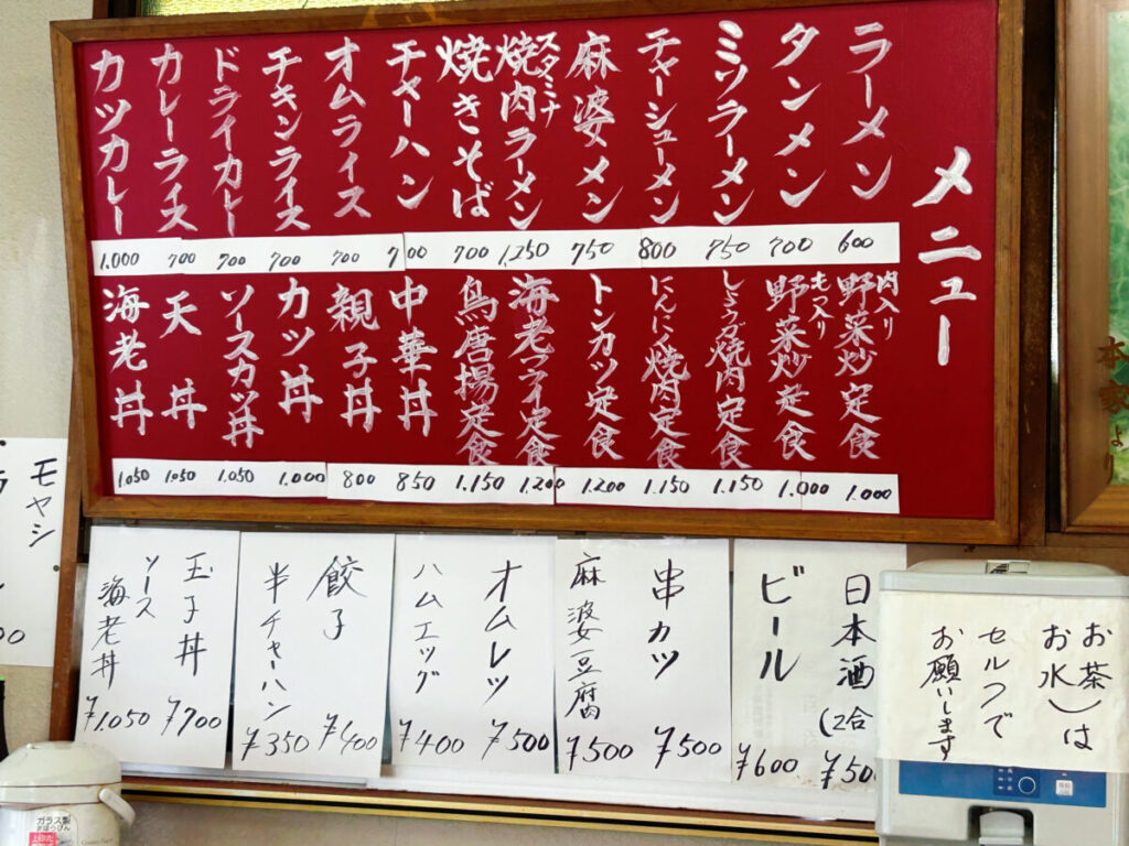 舎食堂(やまきち食堂)メニュー