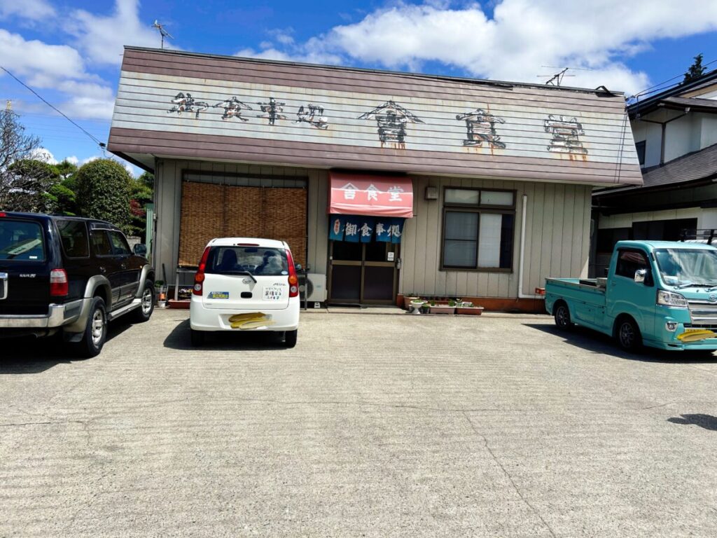 舎食堂(やまきち食堂)駐車場写真