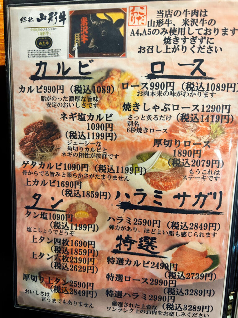 棕櫚(しゅろ)メニュー