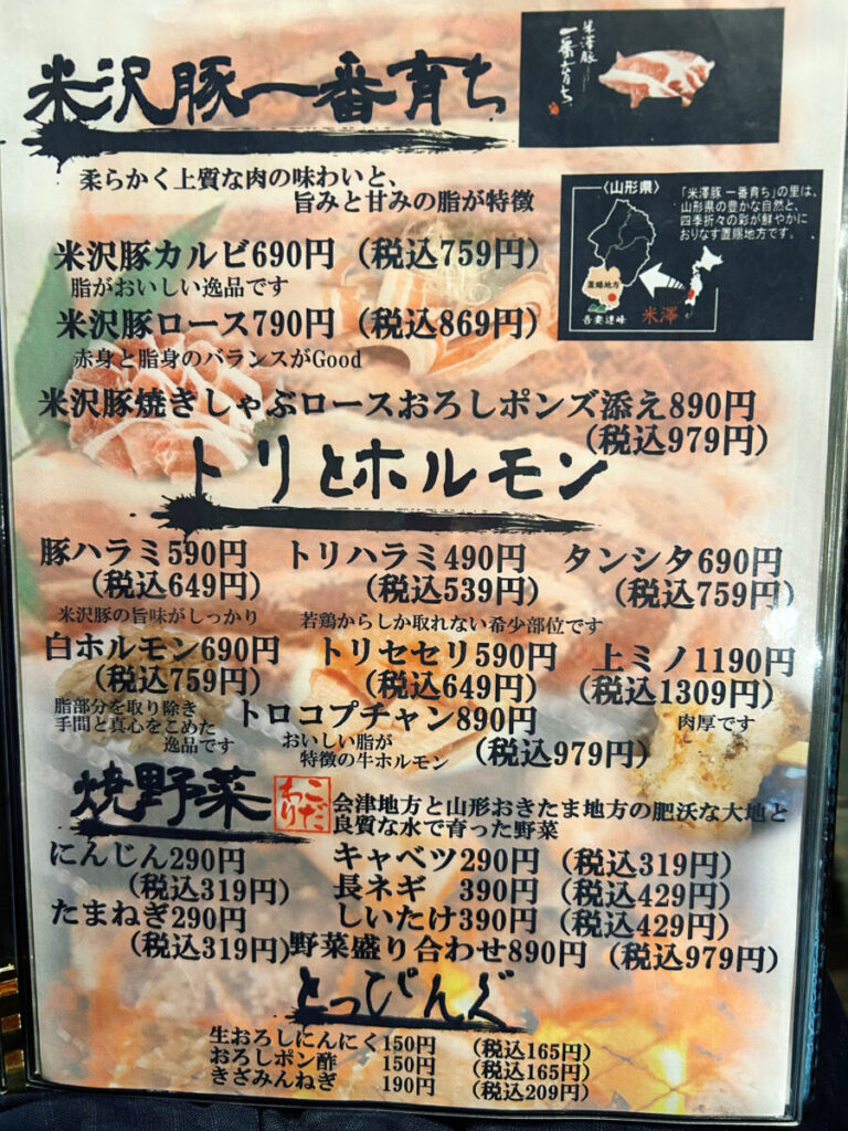 棕櫚(しゅろ)メニュー