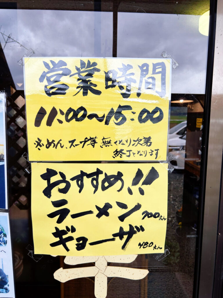 宝来食堂のおすすめメニュー