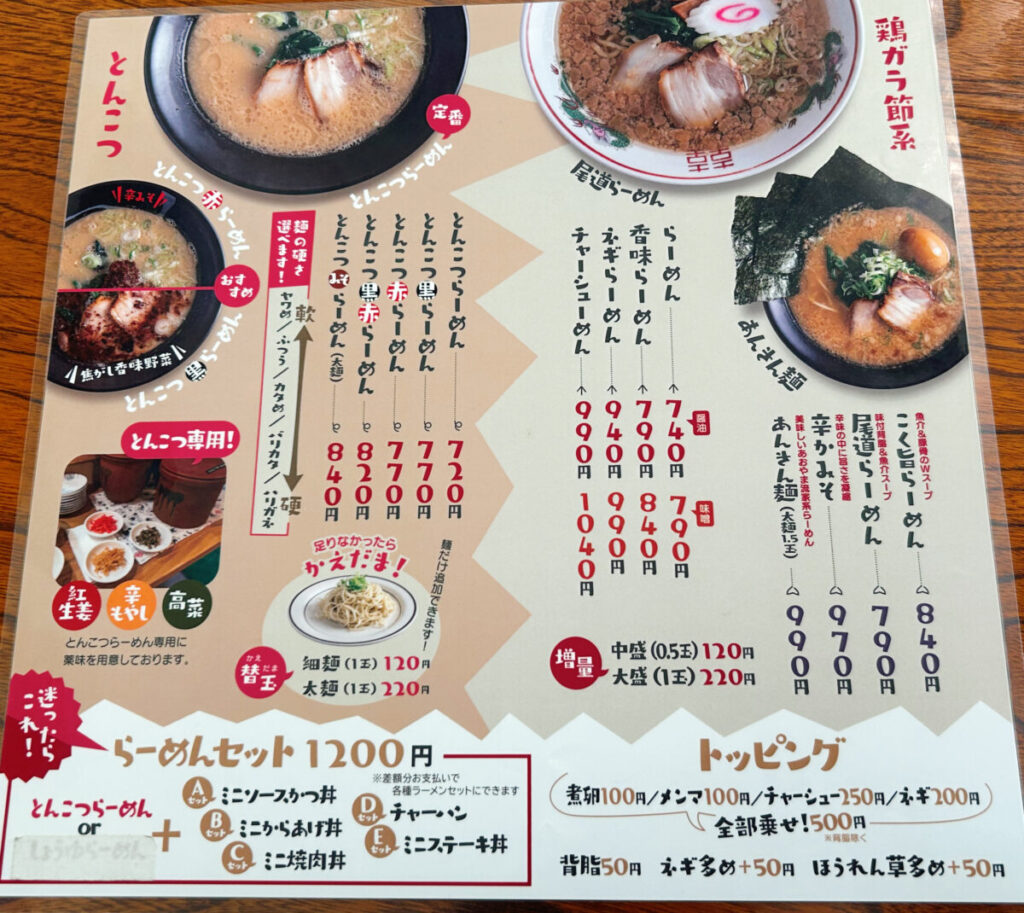 お食事処あおやま メニュー