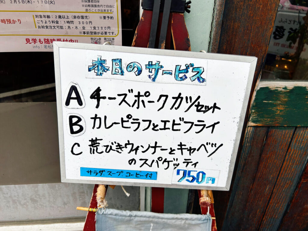 Caffe&軽食の風街亭メニュー