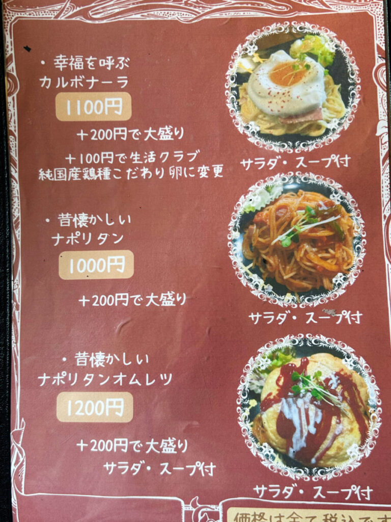 あんてぃーくCafé中の蔵メニュー