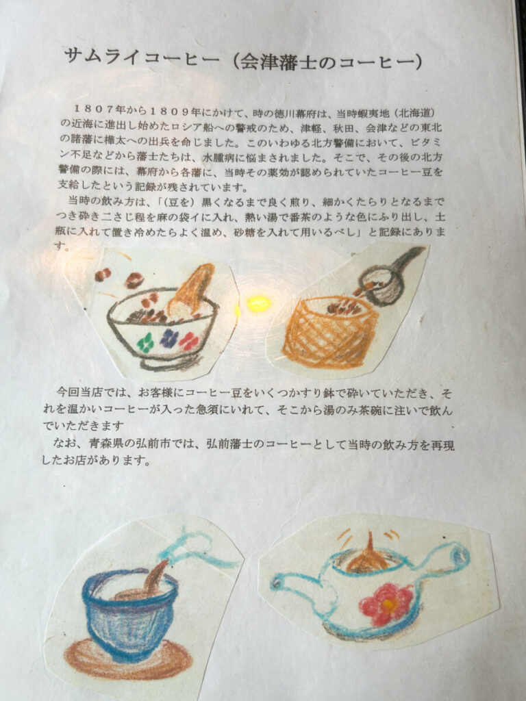 あんてぃーくCafé中の蔵メニュー