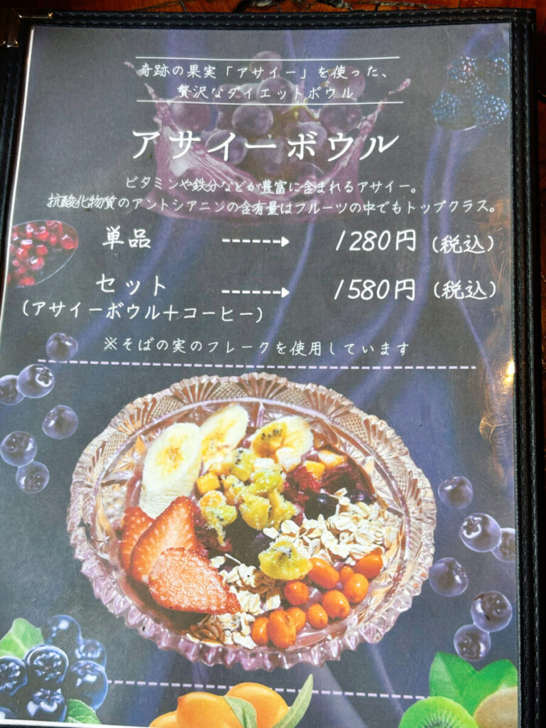 あんてぃーくCafé中の蔵メニュー