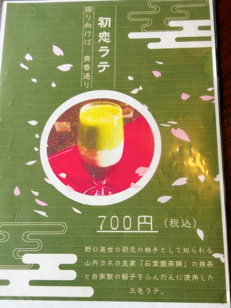 あんてぃーくCafé中の蔵メニュー