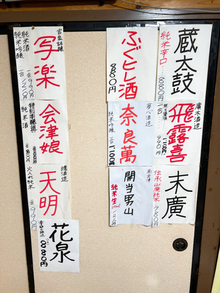 丑若丸（うしわかまる）メニュー