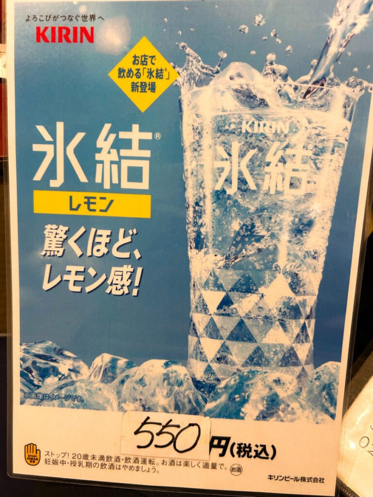 丑若丸（うしわかまる）メニュー