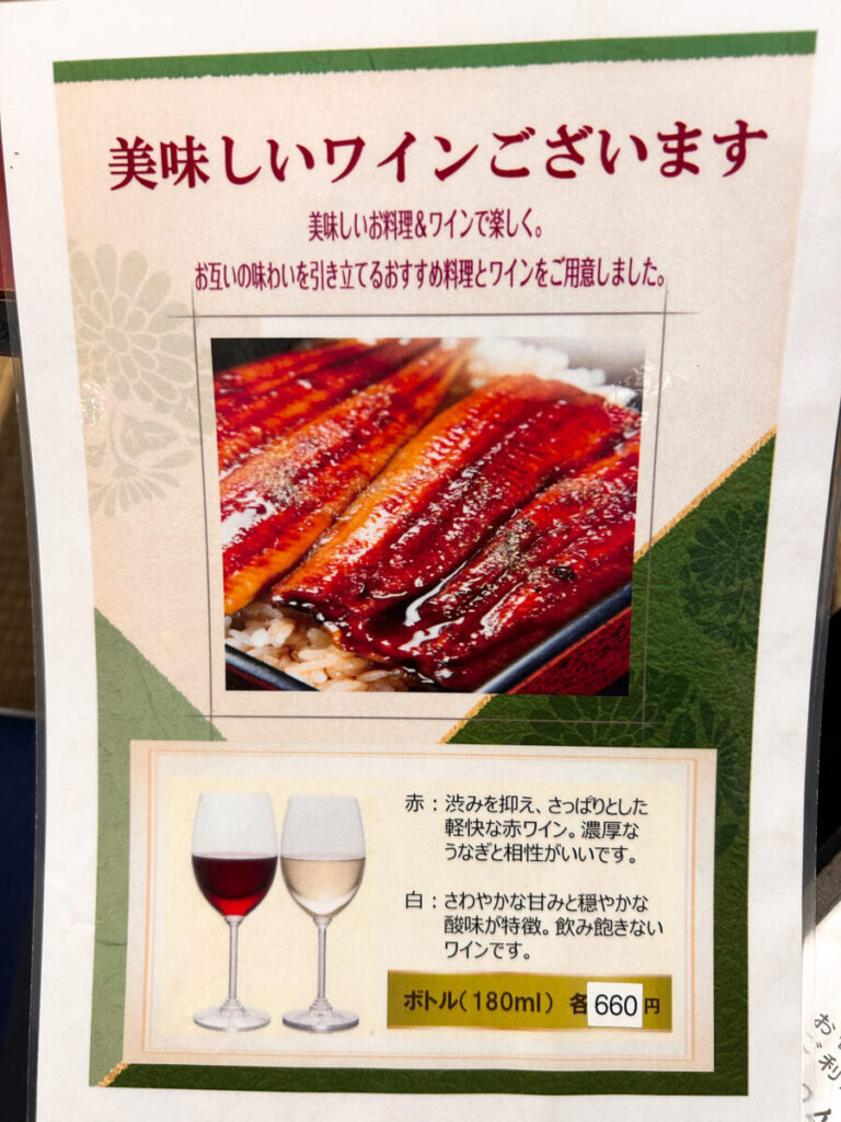 丑若丸（うしわかまる）メニュー