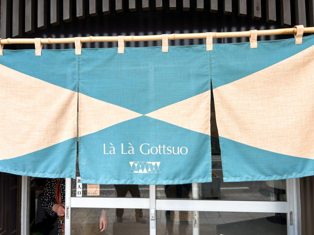 Lα Lα Gottsuo（ララゴッツォ）店舗外観写真