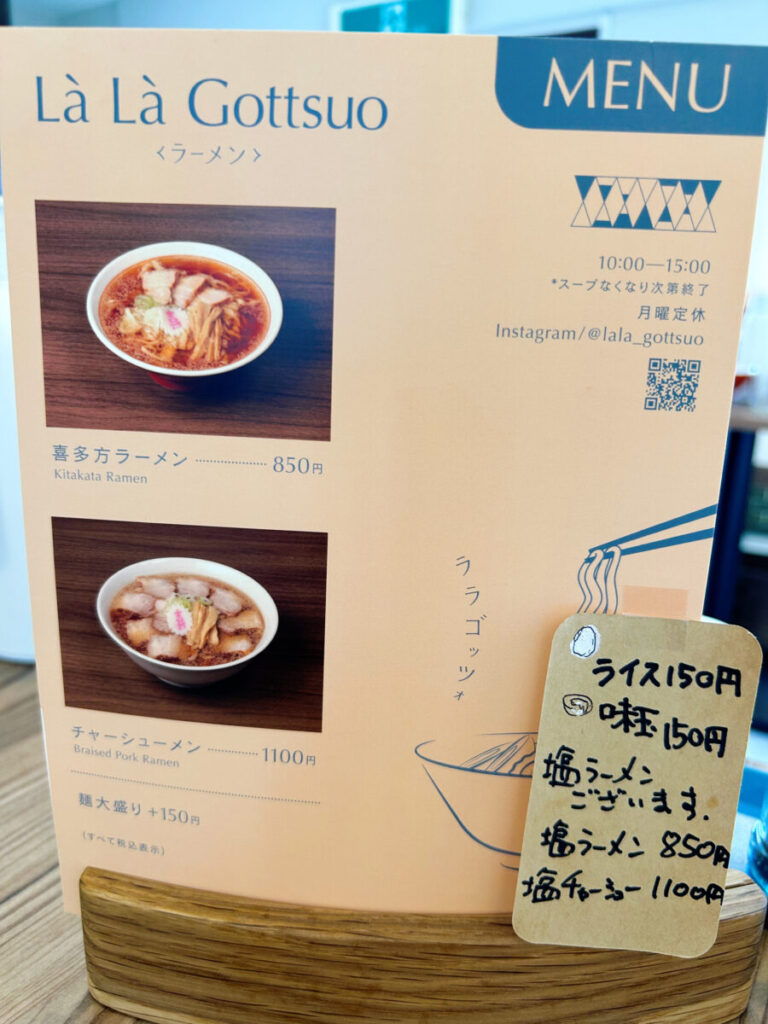 Lα Lα Gottsuo（ララゴッツォ）メニュー