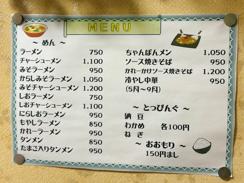 けいこのぎょうざ メニュー