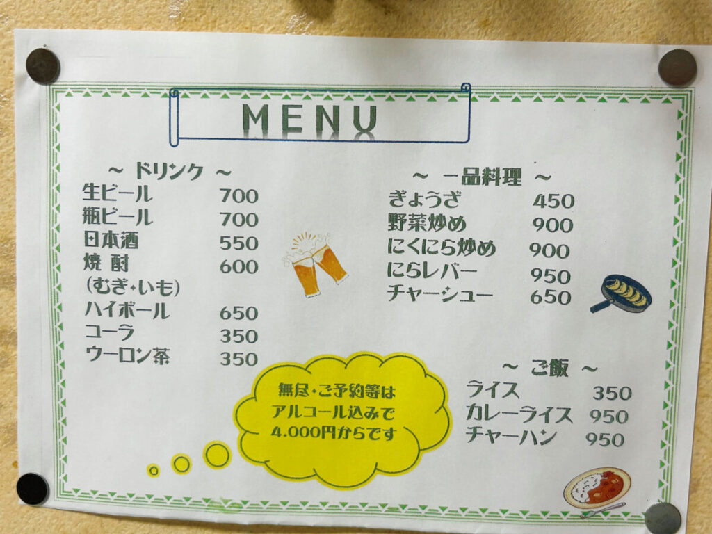 けいこのぎょうざ メニュー