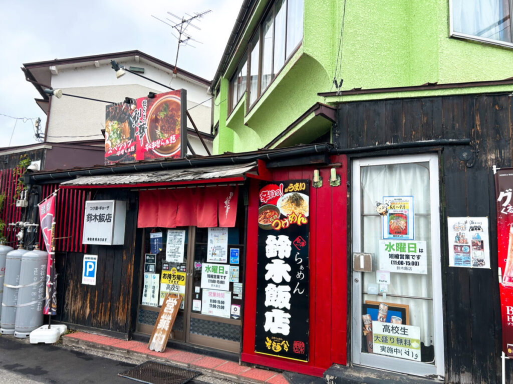 鈴木飯店店舗外観写真