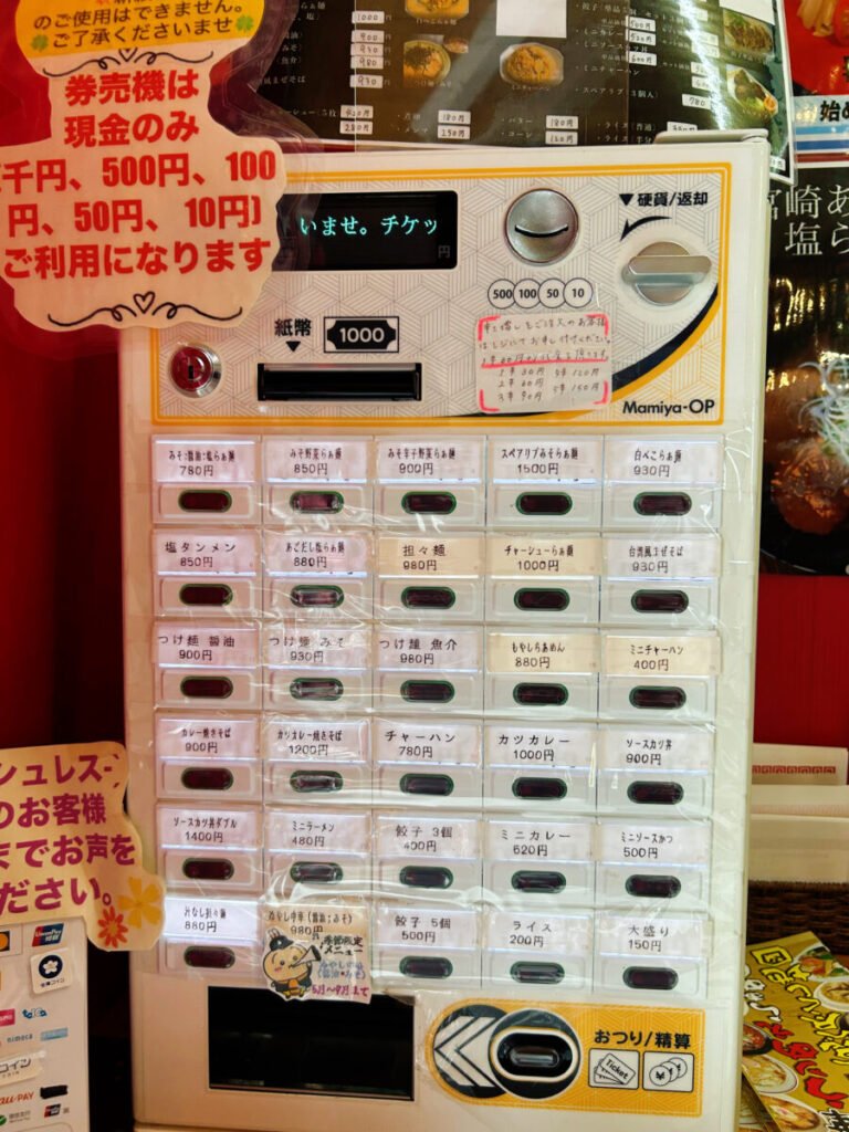 鈴木飯店 食券機・券売機 写真