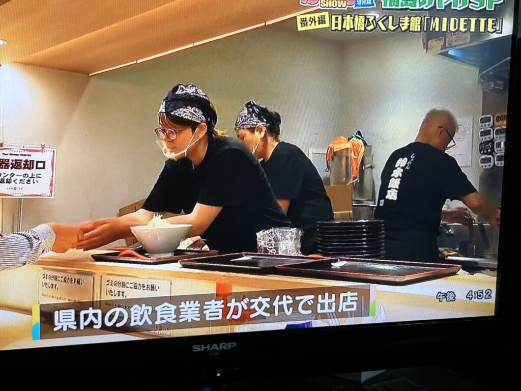 鈴木飯店 テレビ放映 TV ふくしまSHOW