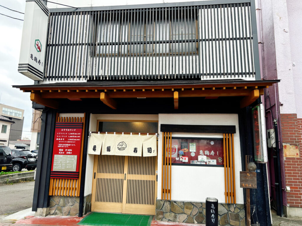 亀鶴寿司　店舗外観　写真