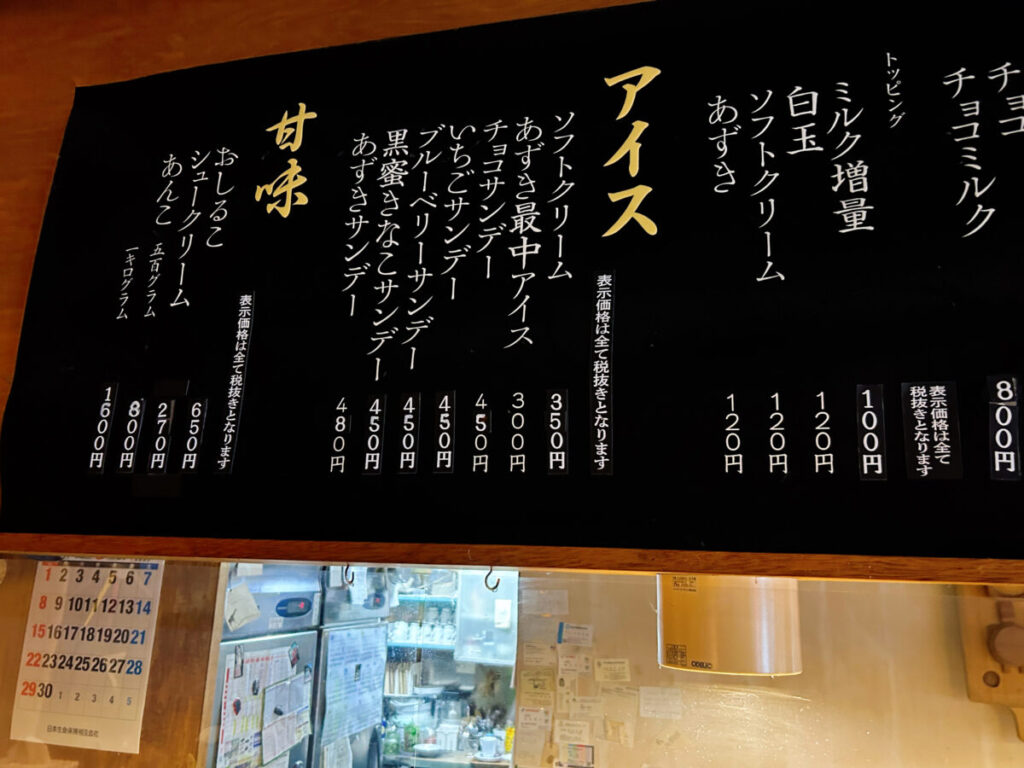 太郎焼総本舗メニュー
