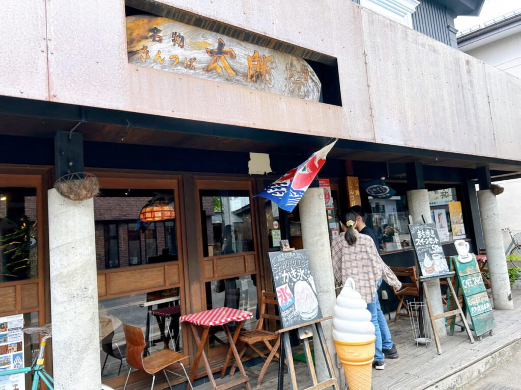 太郎焼総本舗 店舗外観写真