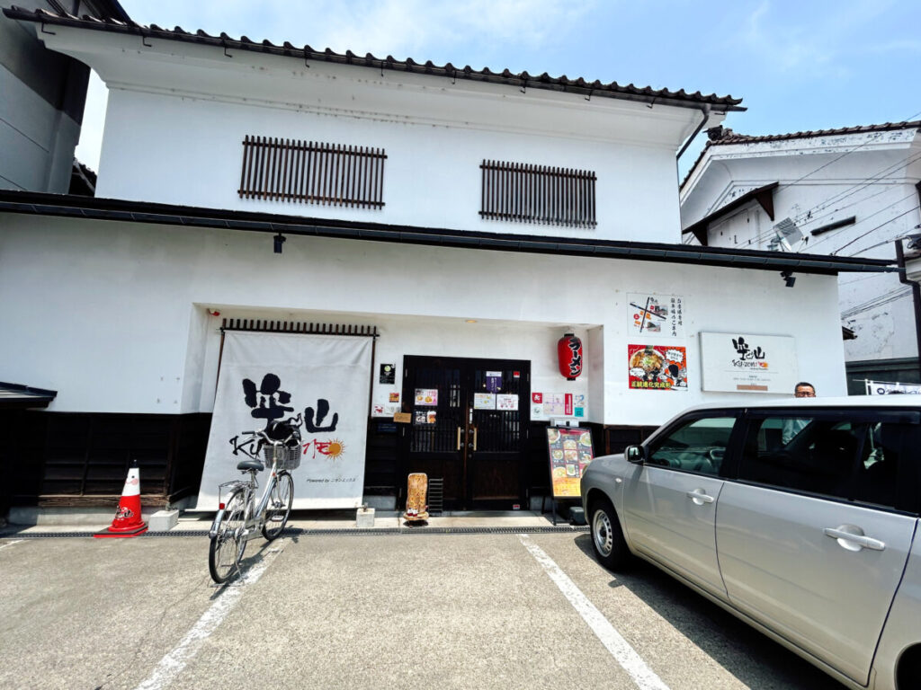 空山NEO七日町店 店舗外観の写真