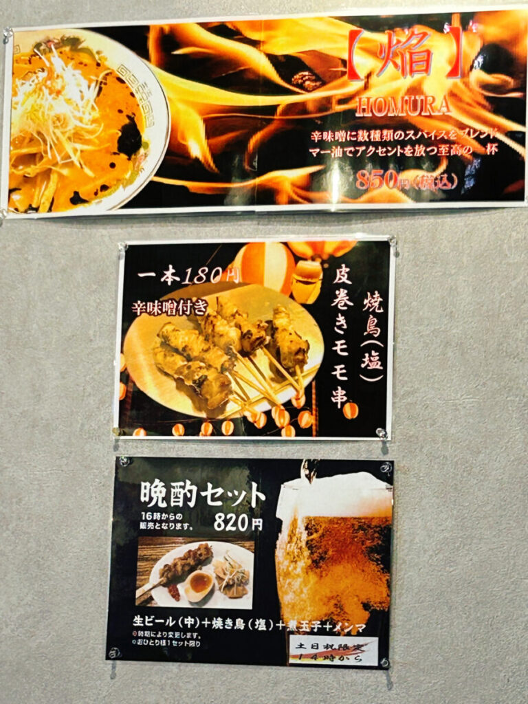 空山NEO 七日町店 メニュー