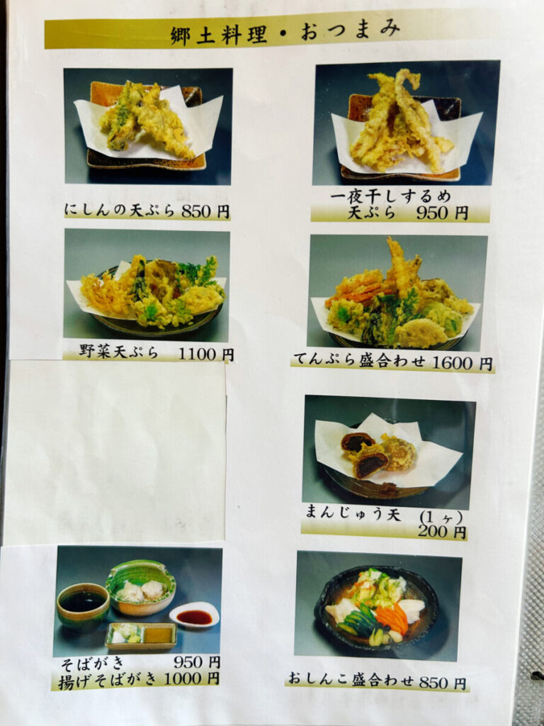 手打ちそばうどん徳一 メニュー