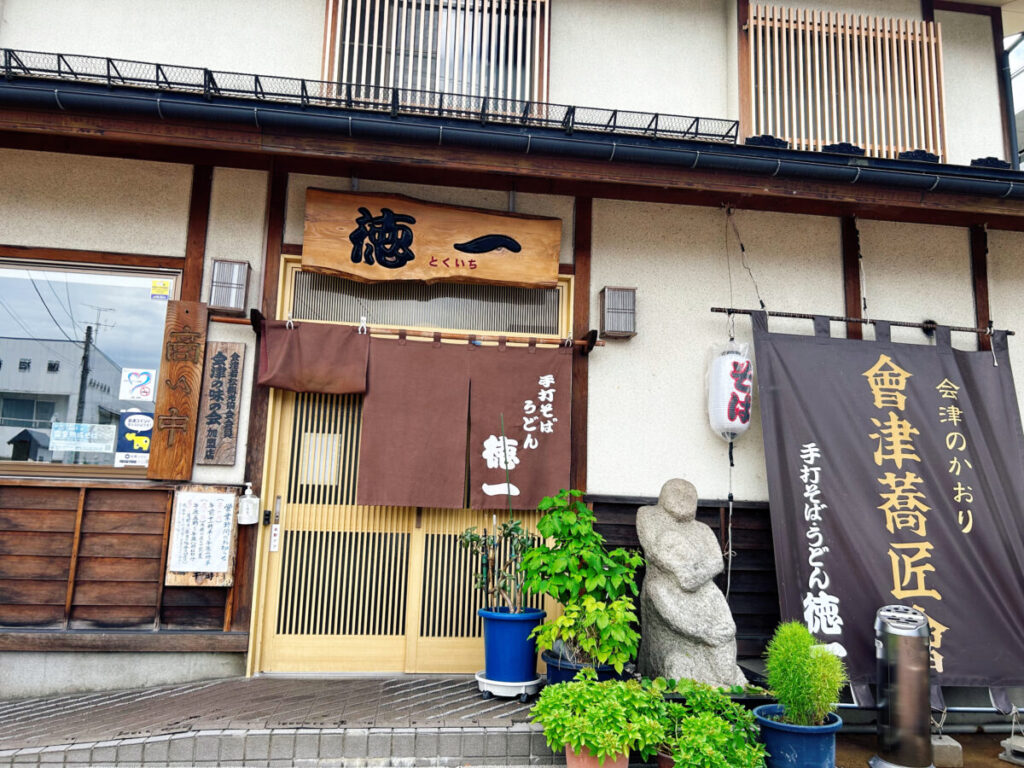 手打ちそばうどん徳一 店舗外観写真