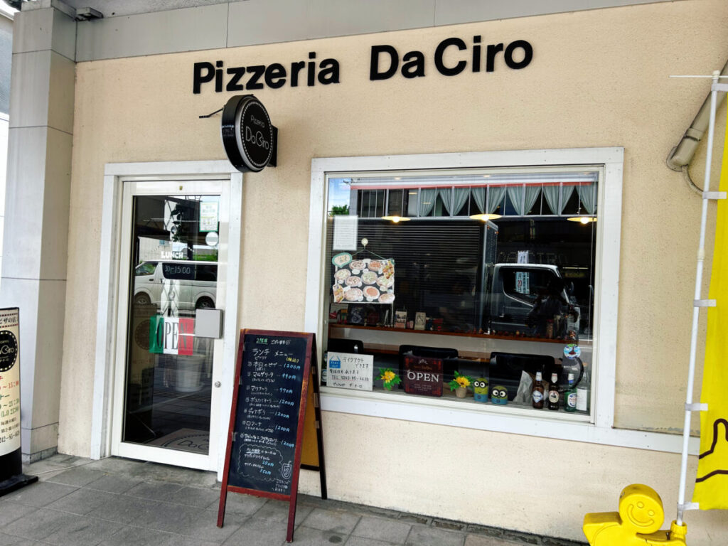 Pizzeria Da Ciro（ピッツェリア ダ チーロ）店舗外観写真