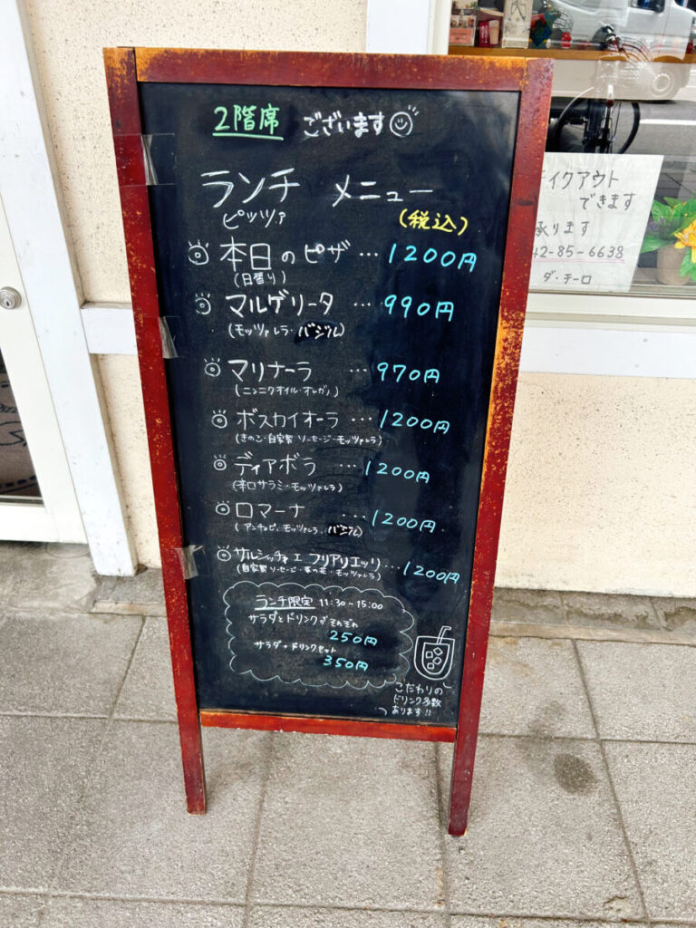 Pizzeria Da Ciro（ピッツェリア ダ チーロ）店頭POP写真