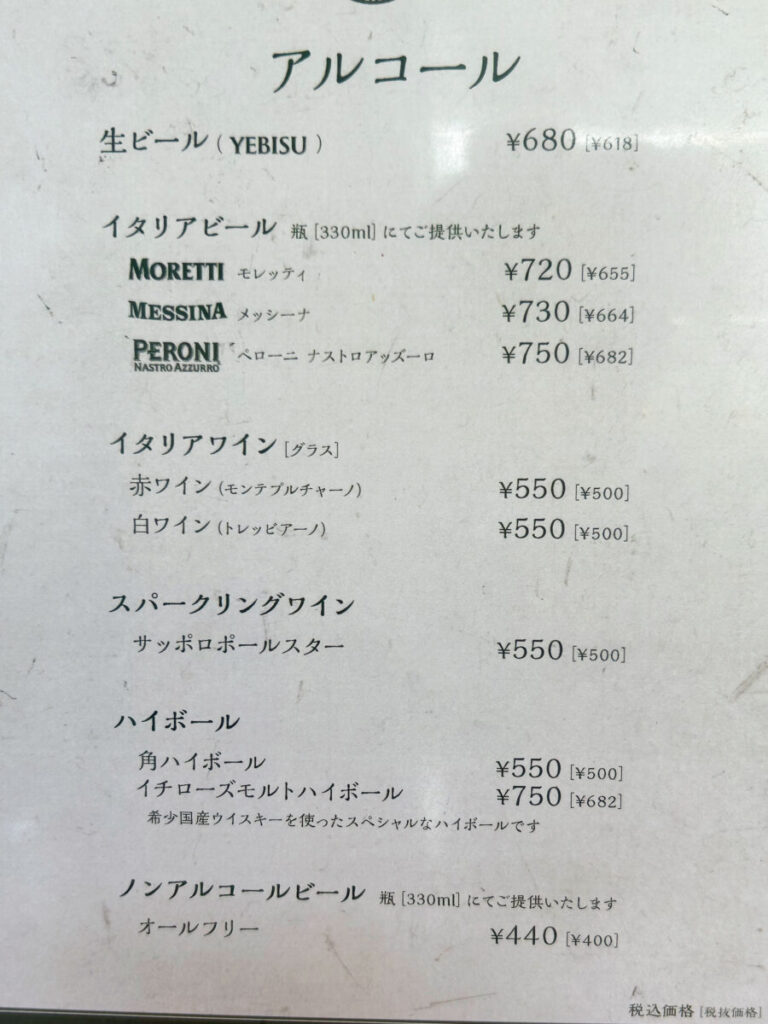 Pizzeria Da Ciro（ピッツェリア ダ チーロ） メニュー