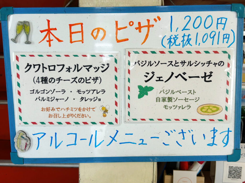 Pizzeria Da Ciro（ピッツェリア ダ チーロ） メニュー