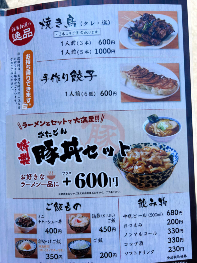 うえんで 本店 メニュー
