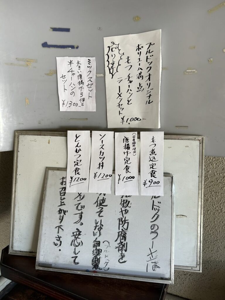 ブルドック メニュー
