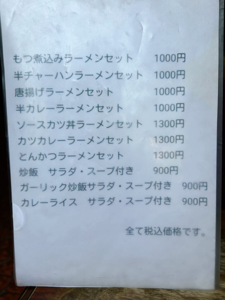 ブルドック メニュー