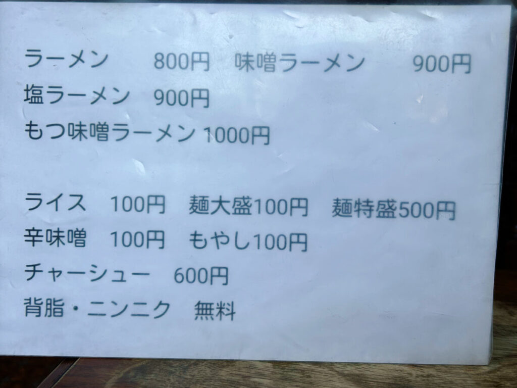 ブルドック メニュー