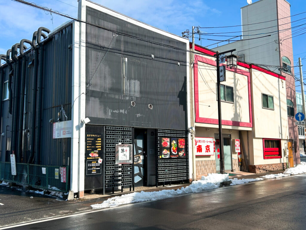 炙りや牛ぞう 店舗外観写真