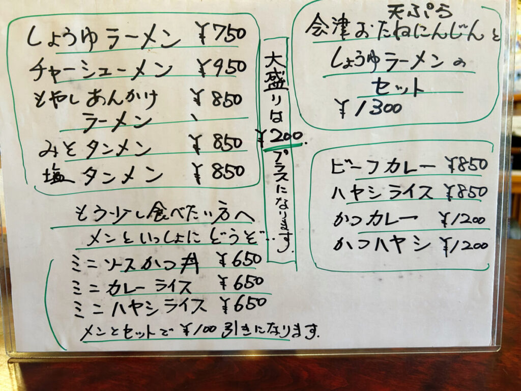 杜のこばやし食堂 メニュー