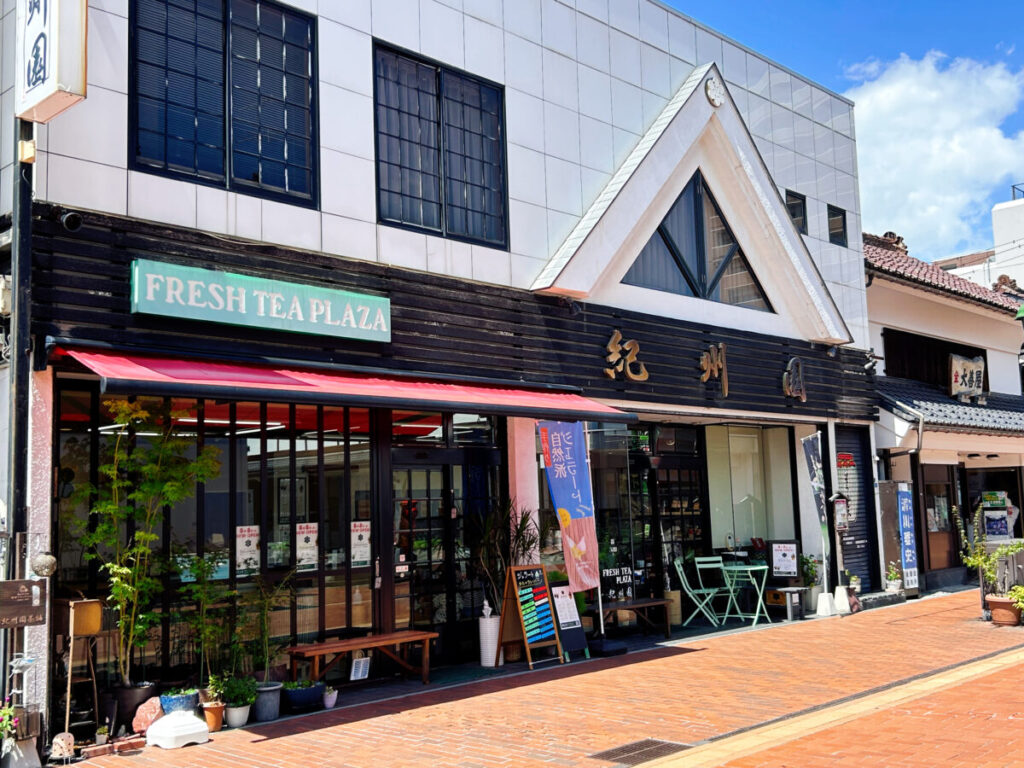 お茶＆ジェラート Souemon 店舗外観写真
