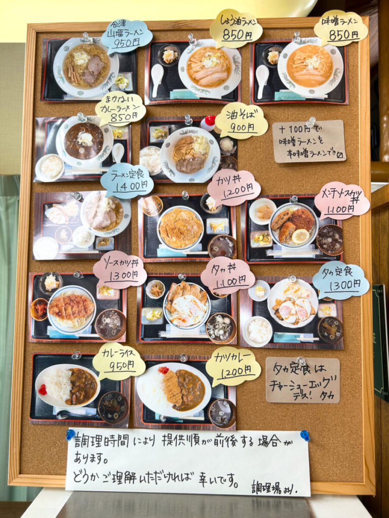 タカ食堂 メニュー