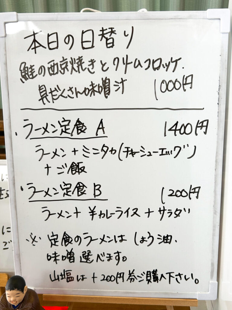 タカ食堂 メニュー