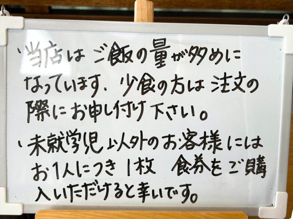 タカ食堂 メニュー