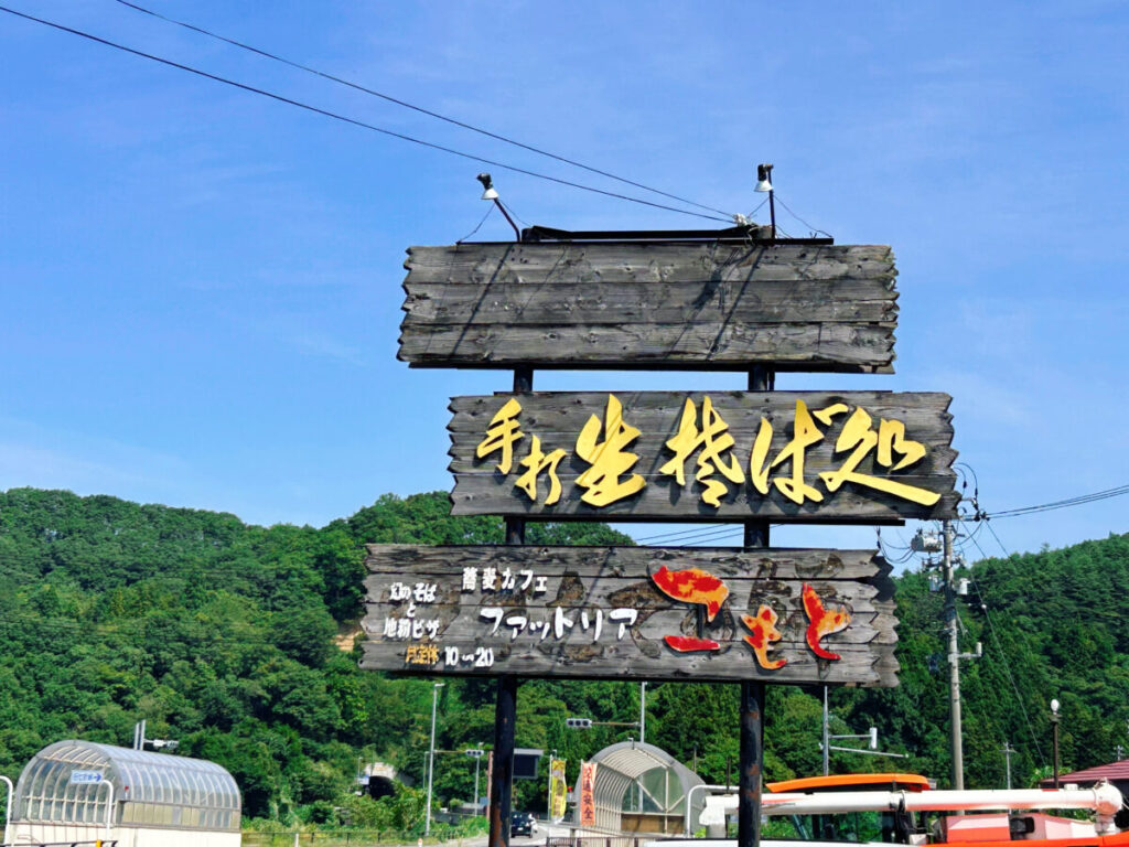 ファットリアこもと 看板