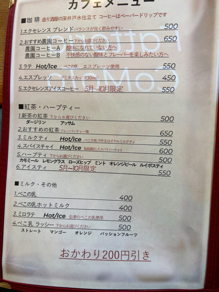 ファットリアこもと メニュー