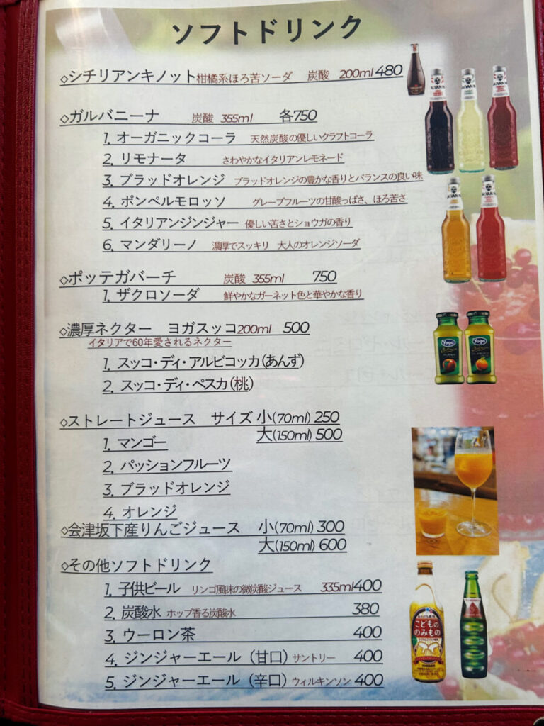 ファットリアこもと メニュー