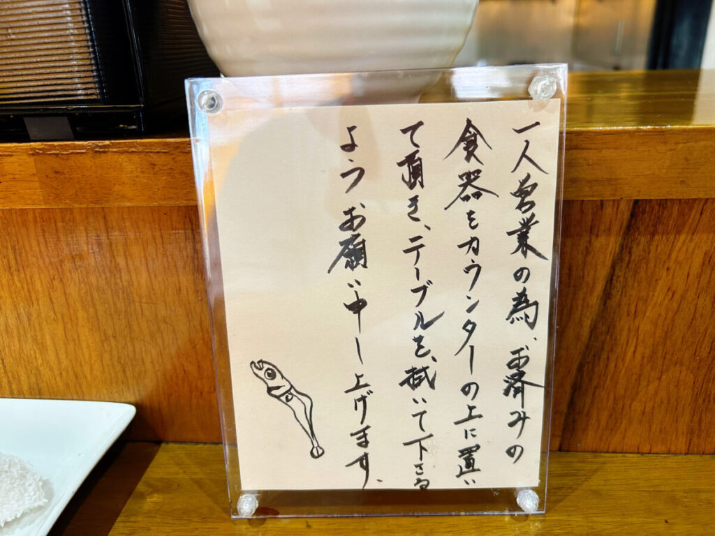 彩麺 春日遅遅 マナー&お手伝い